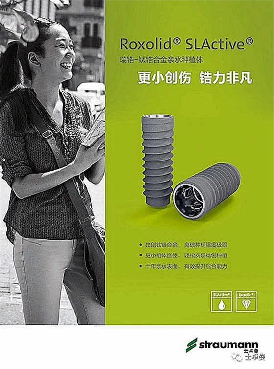 從風(fēng)險因素控制到及時有效治療，Dr. Laurence Adriaens深度解析種植體周圍炎的防治