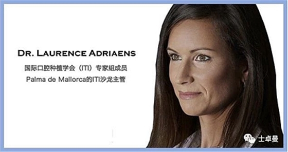 從風(fēng)險因素控制到及時有效治療，Dr. Laurence Adriaens深度解析種植體周圍炎的防治