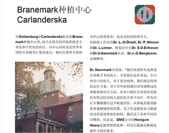 德國(guó)DMG哈尼格二代加聚硅橡膠Heavy種植印模病例展示 Part 1