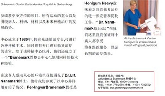 德國(guó)DMG哈尼格二代加聚硅橡膠Heavy種植印模病例展示 Part 1