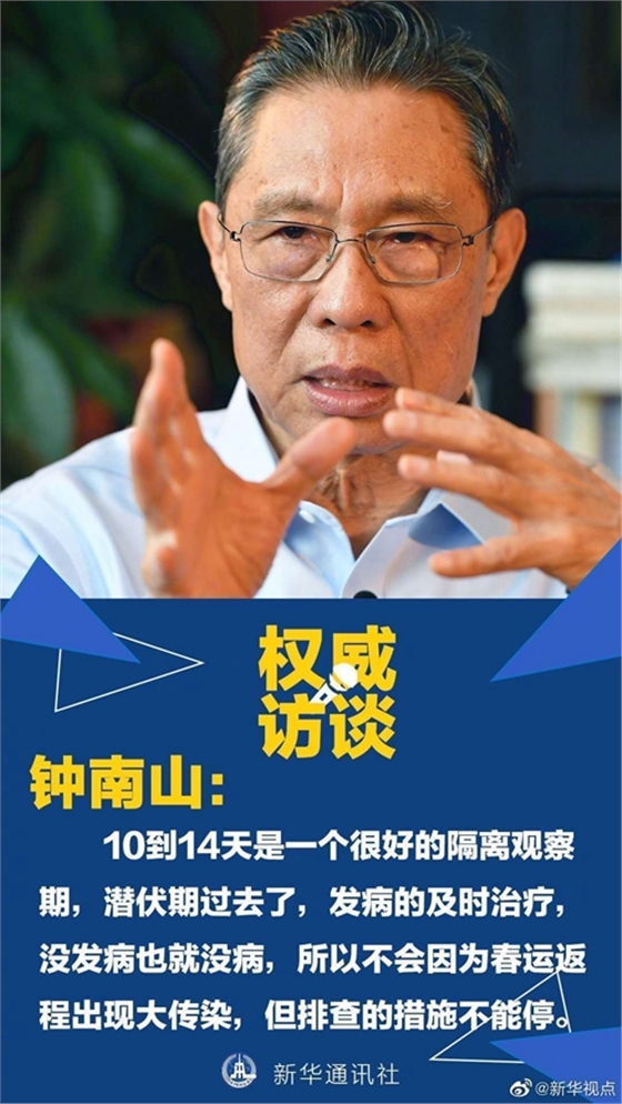 病例還會不會大規(guī)模增加？聽鐘南山怎么說
