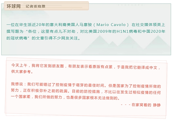 各位，這里有點不對勁，對比美國2009年的H1N1病毒和中國2020年的冠狀病毒