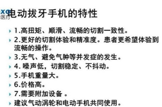張東星老師與你相約：現(xiàn)代拔牙技術(shù)新趨勢(shì)，淺談分牙技術(shù)在微創(chuàng)拔牙中的應(yīng)用。