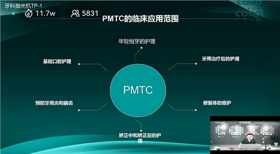 PMTC臨床應(yīng)用范圍 PMTC臨床應(yīng)用范圍