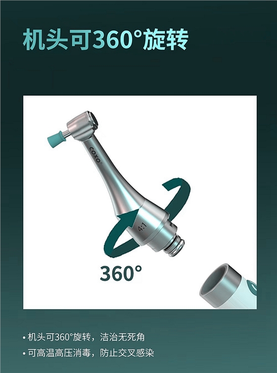 PMTC牙科拋光機360度旋轉(zhuǎn)機頭