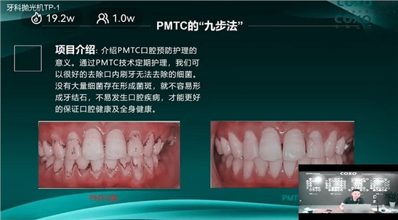PMTC項(xiàng)目介紹 PMTC項(xiàng)目介紹