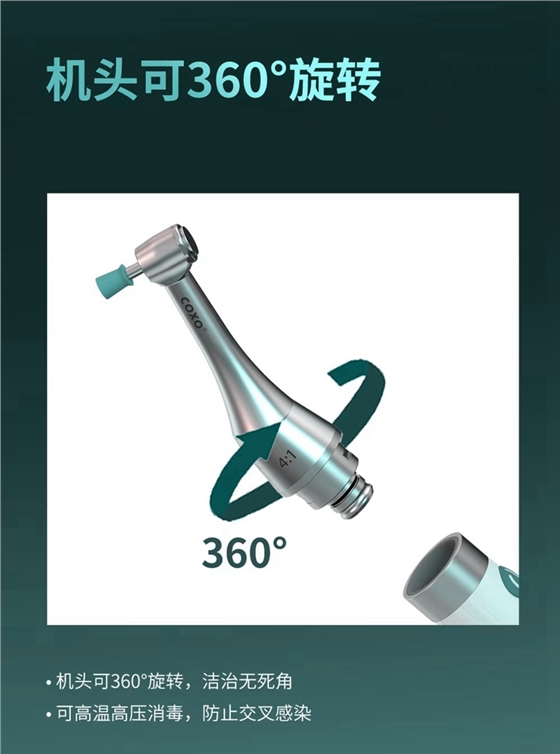 宇森PMTC牙科拋光機(jī)機(jī)頭360度旋轉(zhuǎn) 宇森PMTC牙科拋光機(jī)機(jī)頭360度旋轉(zhuǎn)