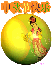 嘉友口腔祝大家中秋節(jié)幸?？鞓?！