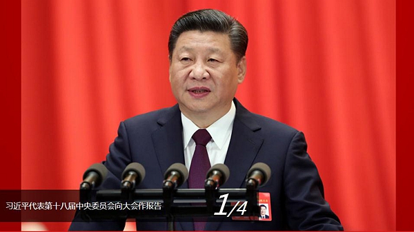 十九大報(bào)告，習(xí)近平直抵人心的19句話！