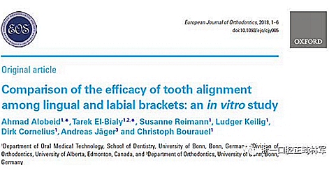正畸文獻(xiàn)閱讀--舌側(cè)和唇側(cè)托槽對(duì)于排齊牙齒效果的比較 正畸文獻(xiàn)閱讀--舌側(cè)和唇側(cè)托槽對(duì)于排齊牙齒效果的比較