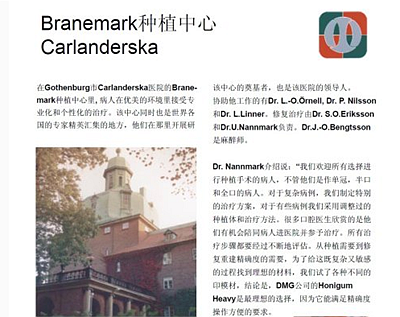 德國(guó)DMG哈尼格二代加聚硅橡膠Heavy種植印模病例展示 Part 1