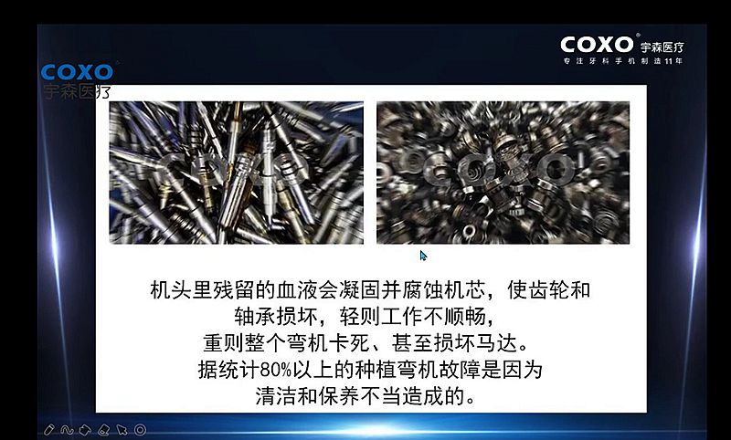 宇森牙科手機新品推介會，無菌拔牙手機、1:4.2增速反角光纖手機c7-3s。 科貿(mào)嘉友熱線17791999852