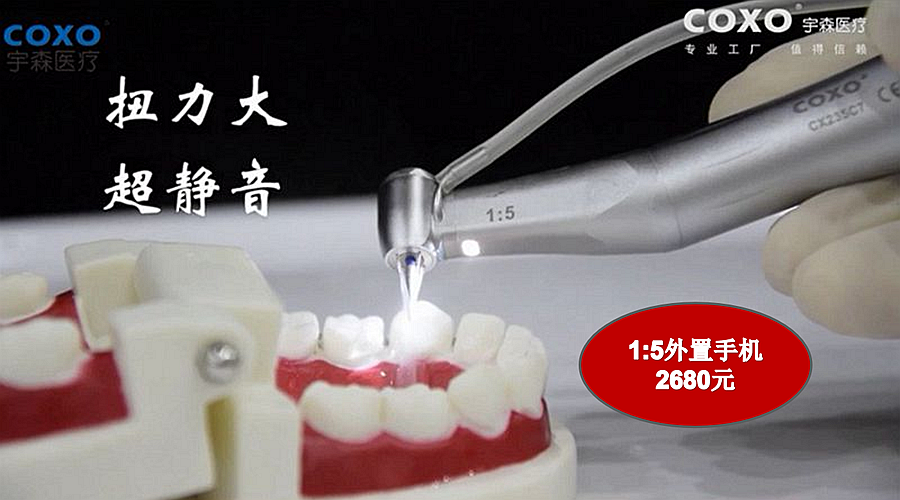 宇森電動馬達(dá)修復(fù)手機