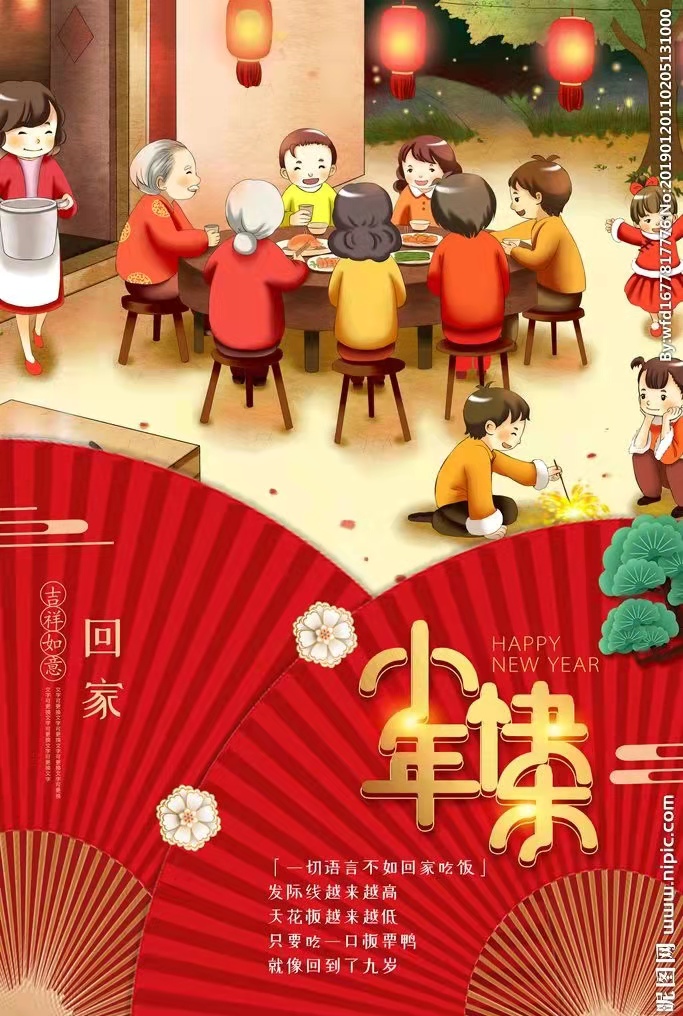 讓平安為生命護航，祝大家小年好運，萬事如意!