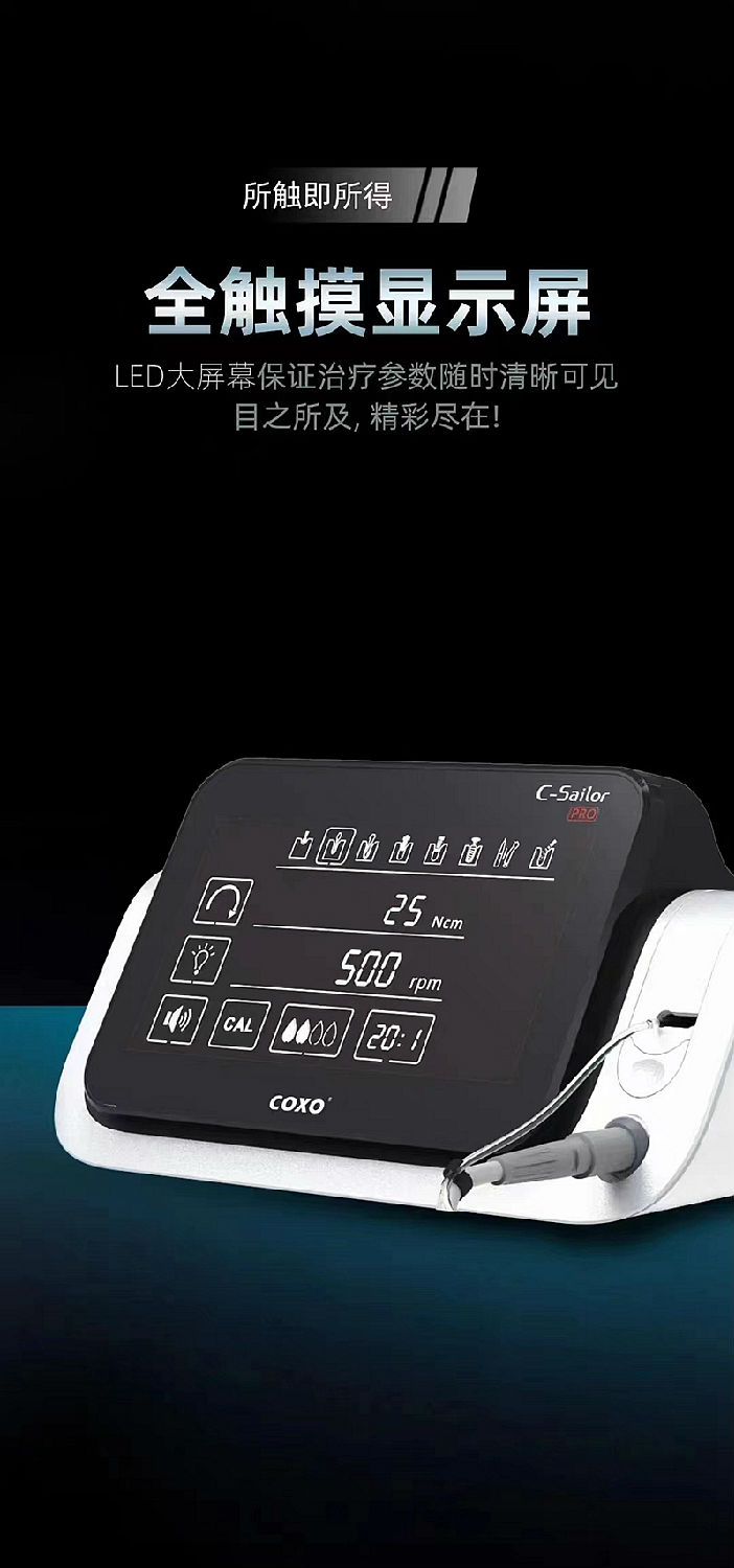 宇森牙科種植機