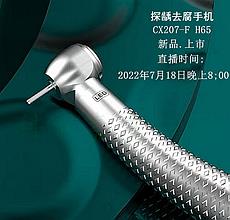 宇森專業(yè)牙科手機(jī) 宇森專業(yè)牙科手機(jī)